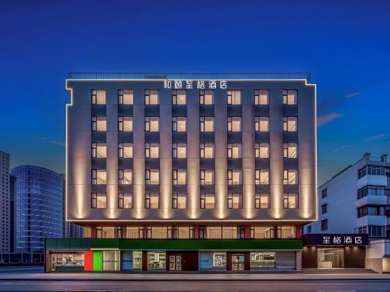 Heyi Zhige Hotel (Xuzhou Fengchu Food Street Hubu Mountain)