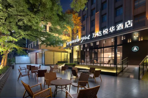 北京天安門王府井萬達悅華飯店 - 新開幕