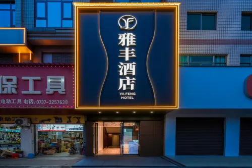 Yafeng Hotel - WiFi