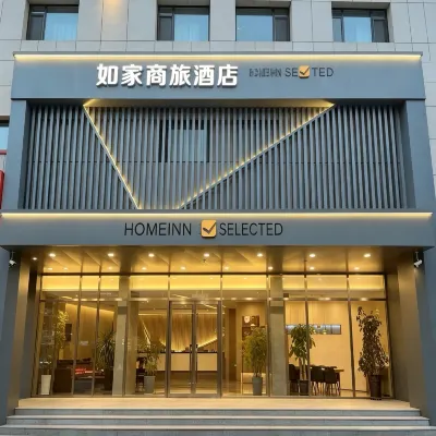 Homeinn Selected Hotel (Panjin Railway Station) - โรงแรมราคาถูก