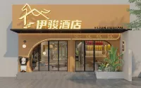 衡陽伊駿飯店（南嶽衡山風景區南嶽大廟店） - 山景