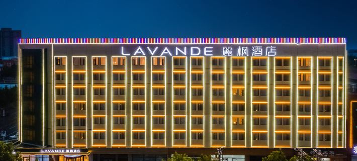 Lavande Hotel (Baoding Gaobeidian Baigou New Town Heda International Bag City) Hotels in Gaobeidian