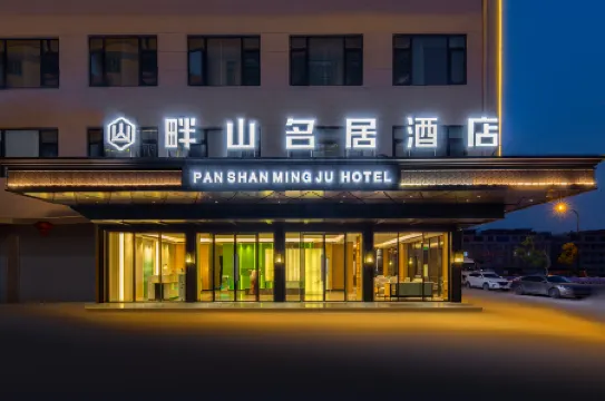 Panshan mingju Hotel Отели рядом с достопримечательностью «Qiyi Agriculture Ecological Garden»