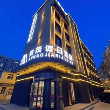 大連安茂假日酒店 鄰近铁山的酒店