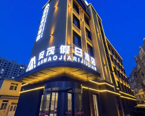 大連安茂假日酒店 鄰近铁山的酒店