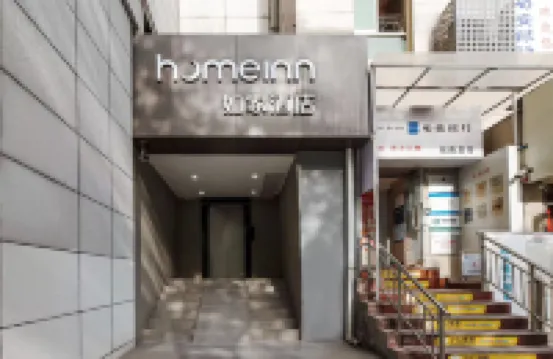 โฮมอินน์ · นีโอ (สถานีรถไฟใต้ดินหนานเสาเหมิน หอระฆังซีอาน) โรงแรมใกล้พิพิธภัณฑ์ซีอาน