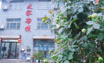 Youjia Inn (Huashan Scenic Area)