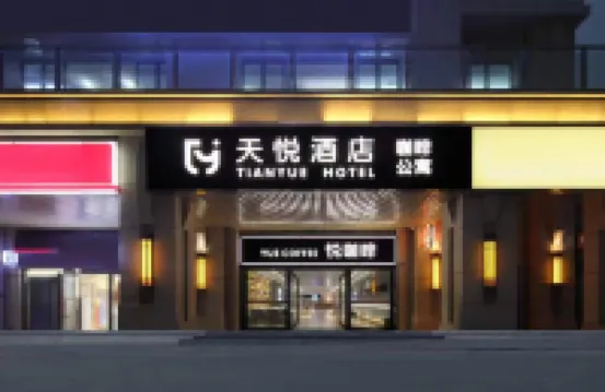 珠海天悅軽宿（國維広場拱北口岸）