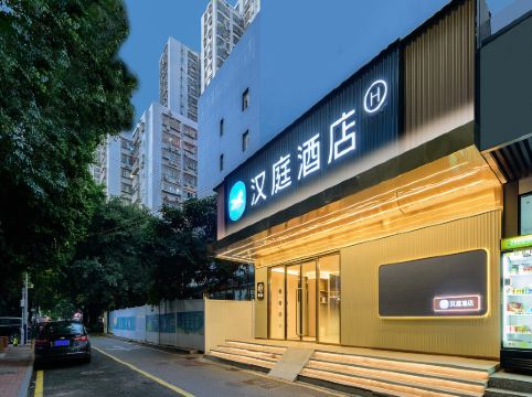 漢庭酒店（深圳海雅繽紛城店）