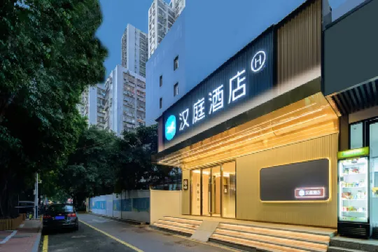 漢庭酒店（深圳海雅繽紛城店） 鄰近譚木匠(海雅繽紛城購物中心店)的酒店
