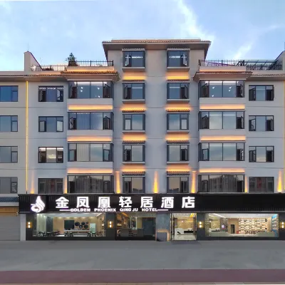 Golden Phoenix Light House Hotel Hotels in der Nähe von Yulin Shanshui Commercial Pedestrian Street