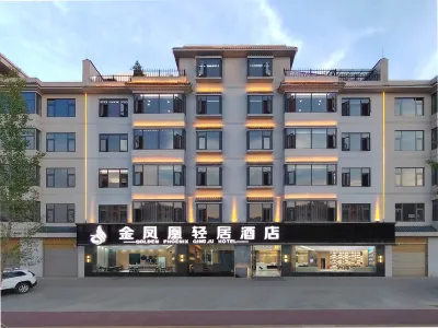 Golden Phoenix Light House Hotel Hotel dekat Yulin Shanshui Commercial Pedestrian Street