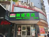 Bobai Smart Hotel (Nanzhou Branch)
