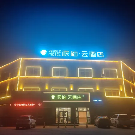 Homeinn Pebble Hotel (Qitai Beimen Commercial Center)