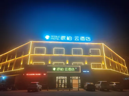 Homeinn Pebble Hotel (Qitai Beimen Commercial Center) Отели рядом с достопримечательностью «Ancient City Gymnasium»