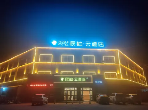 Homeinn Pebble Hotel (Qitai Beimen Commercial Center)