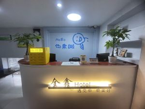 Jinxin Hotel (Hefei Zhongke University)