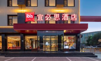 Hotel Ibis (Taiyuan Electronic West Street subway station store)