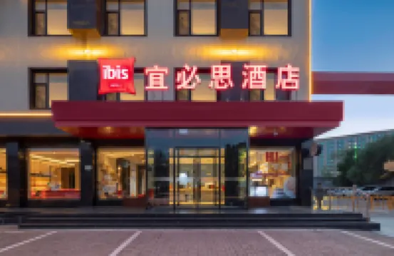 Ibis Hotel (Taiyuan Electronic West Street subway station) 타이위안 호텔