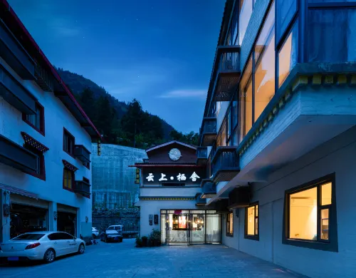 雲上棲舍（九寨溝景區店） - 3 星級