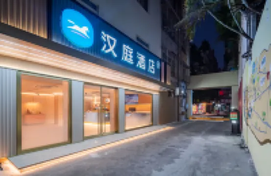 HanTing Hotel (Chaozhou Ancient City) Hotels in Chaozhou