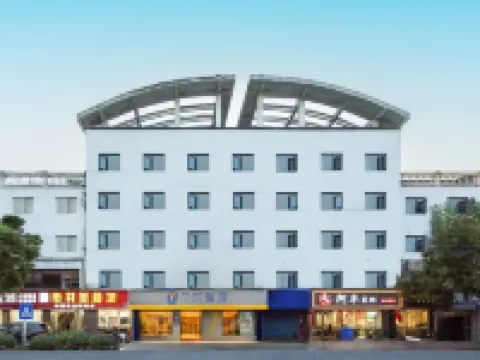 7天酒店（宣城績溪縣華陽南路店） 鄰近績溪紫園的酒店