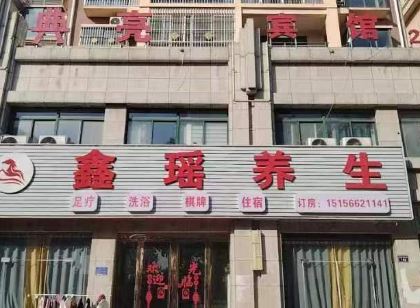 典亮賓館