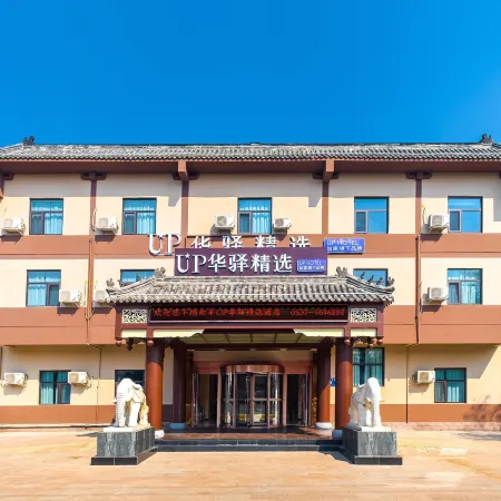 Home Inn UP Huaxuan Collection Hotel (Qufu Sankong Scenic Area)