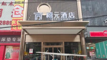 Yuanyuan Hotel (Tianjiao Haoting Branch, High-speed Railway Station)
