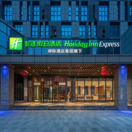 Holiday Inn Express HUANGSHI CIHU LAKE by IHG Отели в г. Хуанши