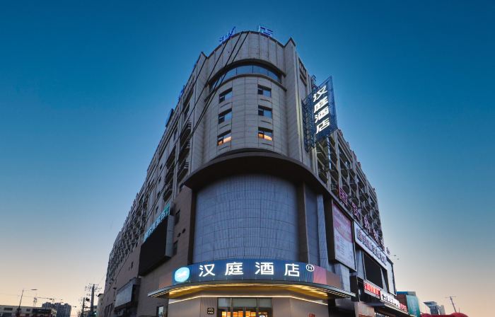 HanTing Hotel (Shulan Railway Station)
