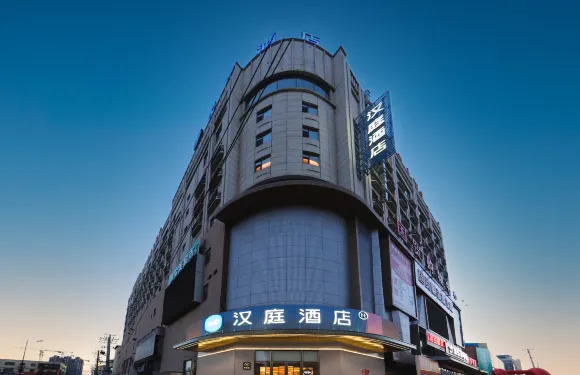 漢庭酒店（舒蘭火車站店）