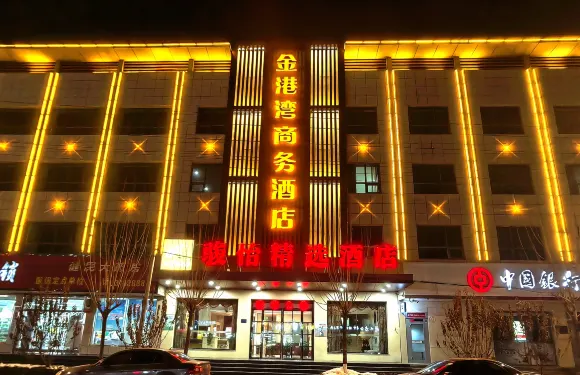 駿怡精選酒店（深州市政府店）