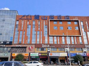 Lushanju Hotel (Central South University Branch)