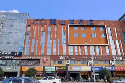 Lushanju Hotel (Central South University Branch)