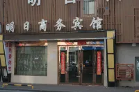 Ningbo Mingri Business Hotel - Dağ Manzaralı
