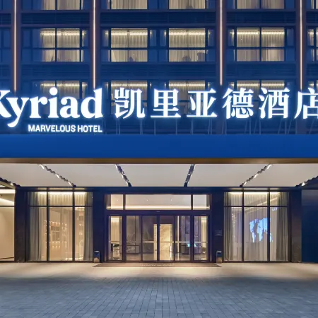Kailiyade Hotel 3.0 Shantou Chaonan Shili Yintan Branch