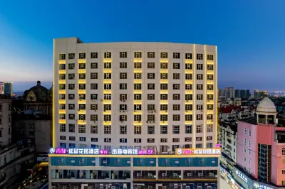 Wuhu Squirrel Garden Hotel (Zhongshan Road Pedestrian Street)