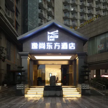 Yishang Oriental Hotel (Deyang Xudongli Food Street)