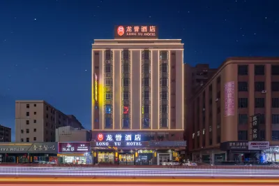 Long Yu Hotel Hotels in Yanzhou Island/Huangbu Town