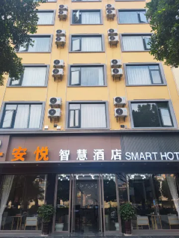 Wenshan Anyue Smart Hotel (Qihua Plaza)
