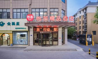 Yilai Boutique Hotel (Jianhu Shanggang Store)