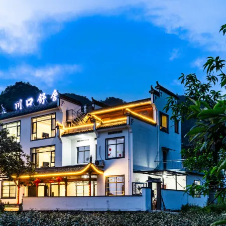 Hongcun Chuankou Shushe Homestay