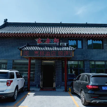 Dengfeng Songlin Hotel