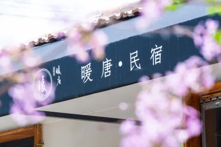 Nuan Tang Huanxi Hotel (Universal Beijing Resort Branch)