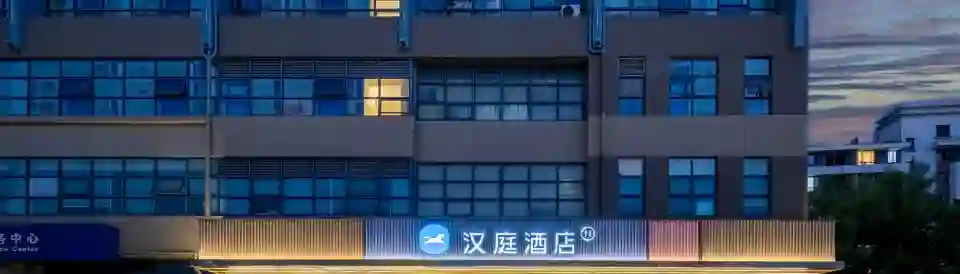 Hanting Shanghai Hongqiao Airport Qibao Subway Station Hotel