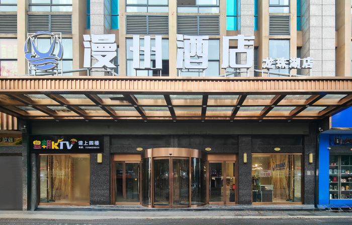 Manzhou Hotel (Hanshou Wanda Plaza)