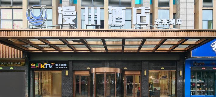 Manzhou Hotel (Hanshou Wanda Plaza) Hotels in Hanshou