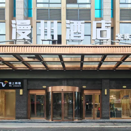 Manzhou Hotel (Hanshou Wanda Plaza)