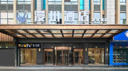 Manzhou Hotel (Hanshou Wanda Plaza) Отели в г. Ханьшоу